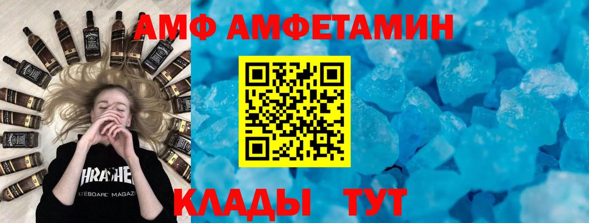 Амфетамин 97% Фрязино