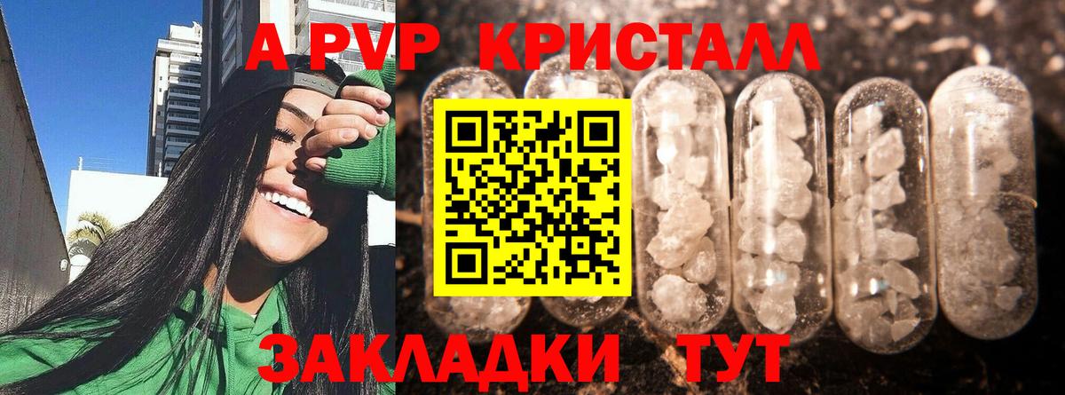 наркотики  A-PVP мука  A PVP Соль  APVP  Вход с VPN  Фрязино 
