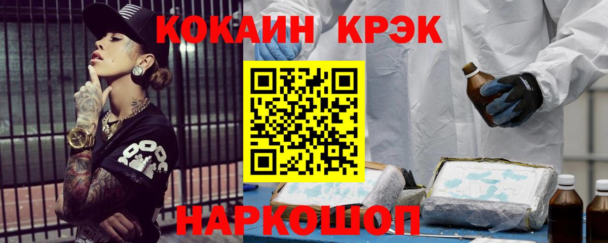 COCAIN 98% Фрязино