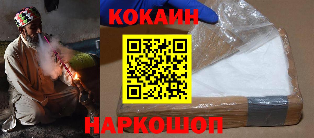 Фрязино  Кокаин VHQ  Вход с VPN  Cocaine  Кокаин 97% 
