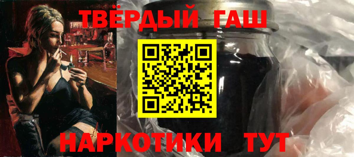 Фрязино  ГАШИШ  Гашиш хэш  Вход с VPN  ГАШИШ Ice-O-Lator 