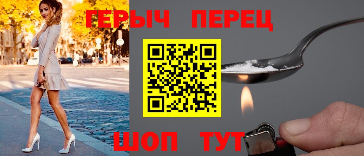 ГЕРОИН  Вход с VPN  Фрязино  ГЕРОИН герыч 