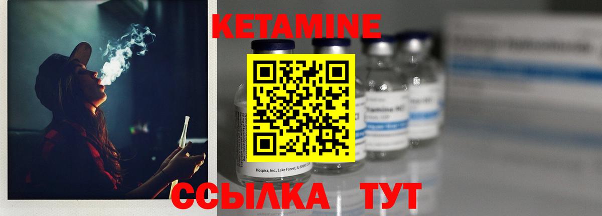 КЕТАМИН ketamine Фрязино