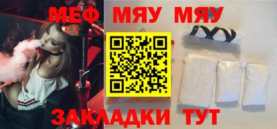 меф Можга