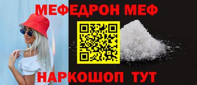 меф Можга