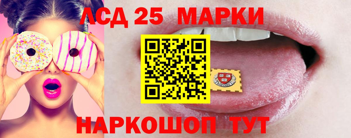 Фрязино  LSD-25 экстази ecstasy  Вход с VPN 