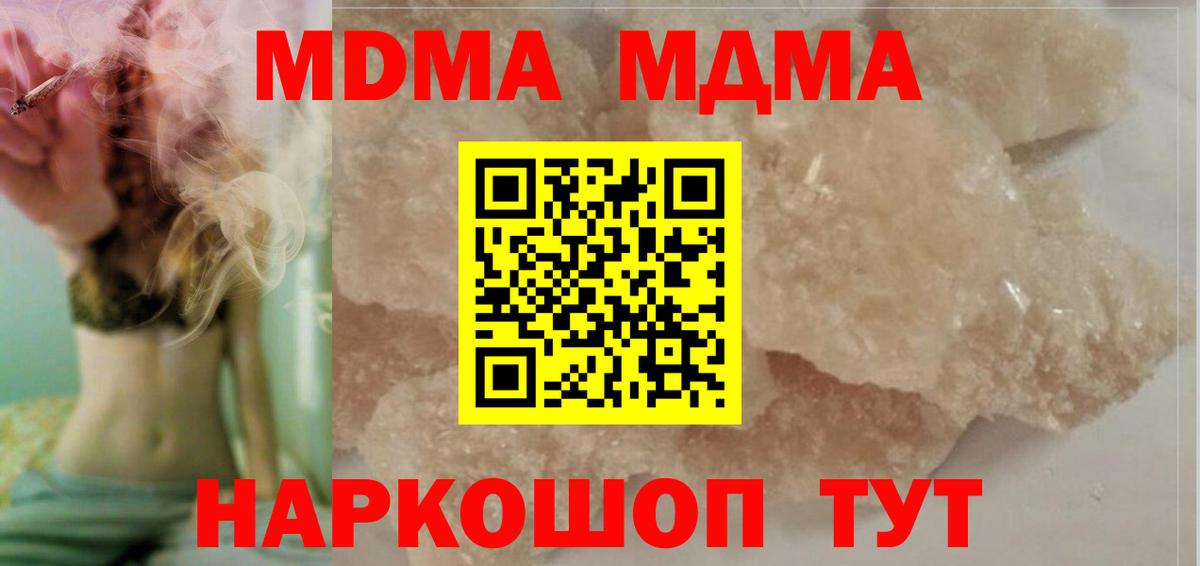 MDMA crystal  Вход с VPN  МДМА  МДМА VHQ  Фрязино 