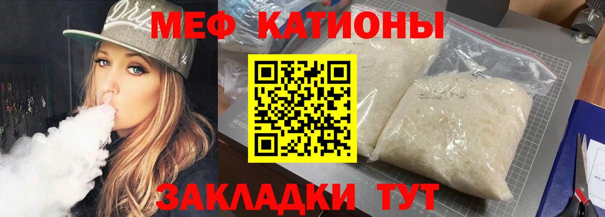 Меф мука Фрязино