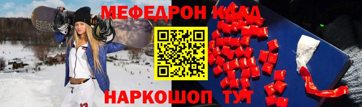МЯУ-МЯУ  МЕФ mephedrone  МЕФ  Фрязино  даркнет сайт  МЕФ mephedrone  Вход с VPN 