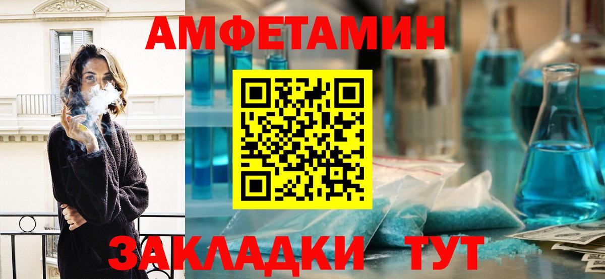 Фрязино  Первитин Декстрометамфетамин 99.9%  Вход с VPN 