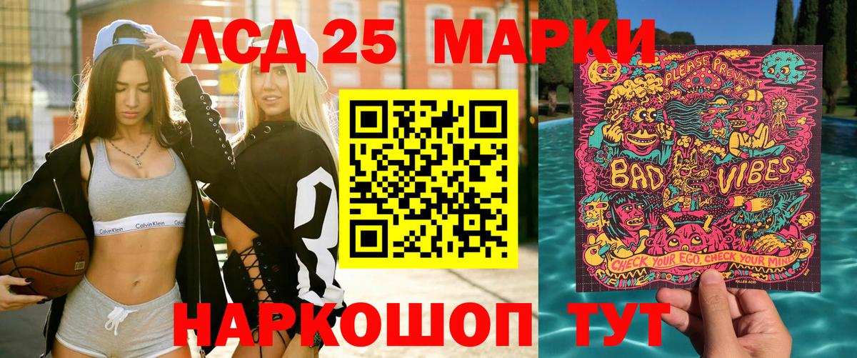 Марки 25I-NBOMe 1,5мг Фрязино