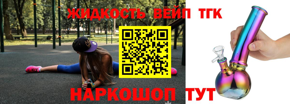 Фрязино  сколько стоит  Вход с VPN  ТГК вейп 