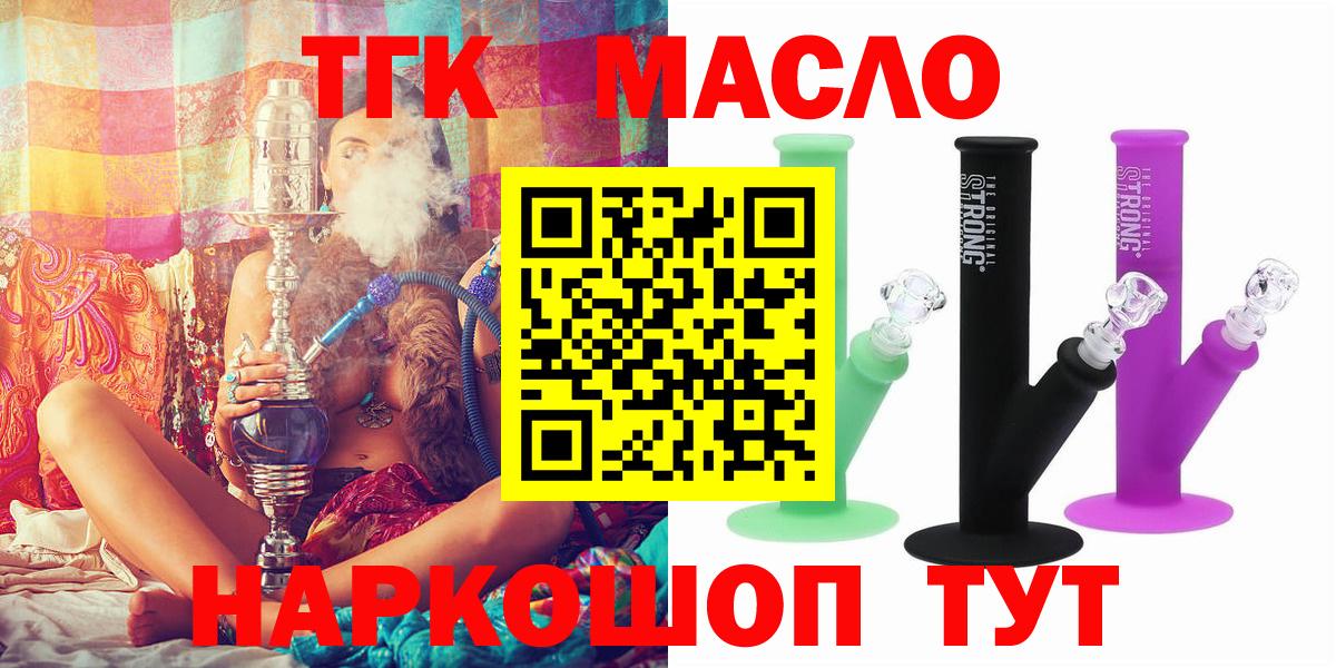 ТГК концентрат Фрязино